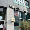 군자자동차공업사 | 엽 장한평역 오피스텔 답사