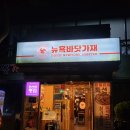 안산천남1로1 | [안산/뉴욕바닷가재]랍스터 코스요리, 특별한 날 추천 내돈내산 후기