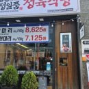 정일품정육식당 네이버블로그