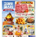 이마트 봉담점