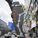 영등포기계공구상가 이미지