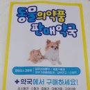 달구약국 이미지