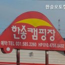 한송오토캠핑장 네이버블로그