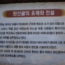 25차 대간길 너와집과 굴피집, 선조들의 지혜를 만나려 떠납니다 이미지