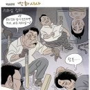 난방비 폭등은 문정권 탓이다? 이미지