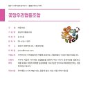 꽃망우리협동조합 이미지