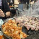 할매 솥뚜껑 삼겹살(가락점) 이미지