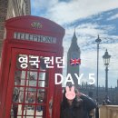 영국 여행 5일차 (빅벤 / 혹스 무어/ 선데이 로스트/ 영국 박물관/ 피시 앤 칩스)
