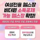 비더원 PT 신대방역점 이미지