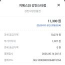 GS25 강진스타점 네이버블로그