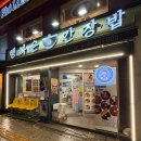 행복은간장밥 숙명여대점 네이버블로그