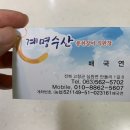계명수산 이미지