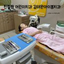 튼튼이어린이치과의원 | 대구침산동 어린이치과 김태완아이봄치과 친절 후기 (영유아구강검진 및 불소 5년째)