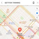 겟잇온태닝