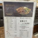 명인면옥(수완점) | 수완지구 숯불고기 냉면 냉갈 맛집 명인면옥 수완점