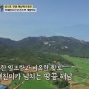 백반기행, 해남, 최강의 육질, 육향 한우암소, 우족꼬리곰탕