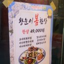 진주포차 | 진주 칠암동 술집 추천|왕눈이 실내포차(내돈내산 후기)