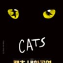 캣츠하우스 이미지