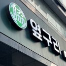 달서구 고기집 회식 하기 좋은 돼지고기 맛집 &#39;옆구리 대천점&#39;