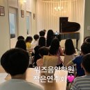 위즈음악학원 이미지
