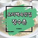 가경 장수촌 이미지