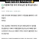 사춘기에 접어든 다문화 가정 아이들 이미지