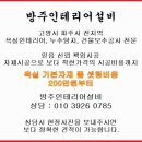 방주건강원