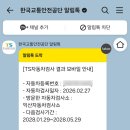 교통안전공단익산자동차검사소 이미지
