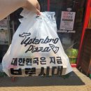 진주 가좌동 맛집 가성비 좋은 업텐브로피자 경상대점