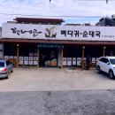 형제골뼈다귀순대국 이미지