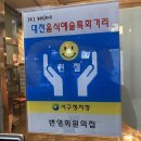 알곡한우농장 | 총체보리한우 대전점 정육식당, 재난지원금으로 식사 :-)