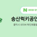 럭키공인중개사 이미지