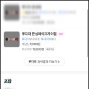 투다리문성레이크자이점