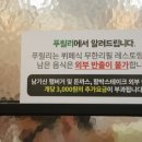 푸릴리 포항문덕점 이미지