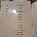 [예랑] 수원 한정식 코스요리 다양하고 고급스러운 한정식/가족모임/룸완비/주차수월