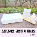 회사 조문답례품 답례연구소 호두강정 반응 좋았어요.