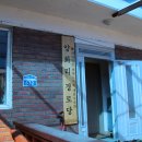 덕일한마음 경로당 이미지