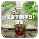 김용향방