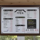어라연송어횟집 | 시스타, 동강 1번지 래프팅, 부길닭강정, 월드송어횟집, 팔괴리, 서부 시장 미탄집, 동강민물매운탕...