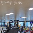 헬스맨&헬스걸 | 비래동헬스 헬스맨헬스걸&amp;점핑 가격 후기