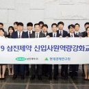 삼진제약 이미지