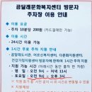 곰달래문화복지센터(곰달래도서관) 이미지