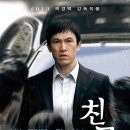 친구2 관객수 및 흥행성적