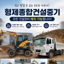 천안병천면포크레인 공장바닥 터파기 후기, 좁은 현장도 03W 장비로 작업 진행했습니다