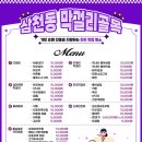 막걸리존