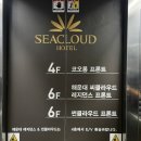 GS25교직원공제회점 | 부산 해운대 위치, 가성비 좋은 씨클라우드 호텔 숙박 후기