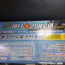 바다돌장어구이 이미지