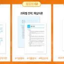 합격 경비지도사 1차 - 법학개론 - 이론 이미지