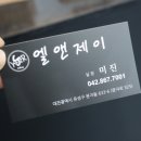미진헤어샵 이미지