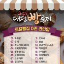 유잼대전